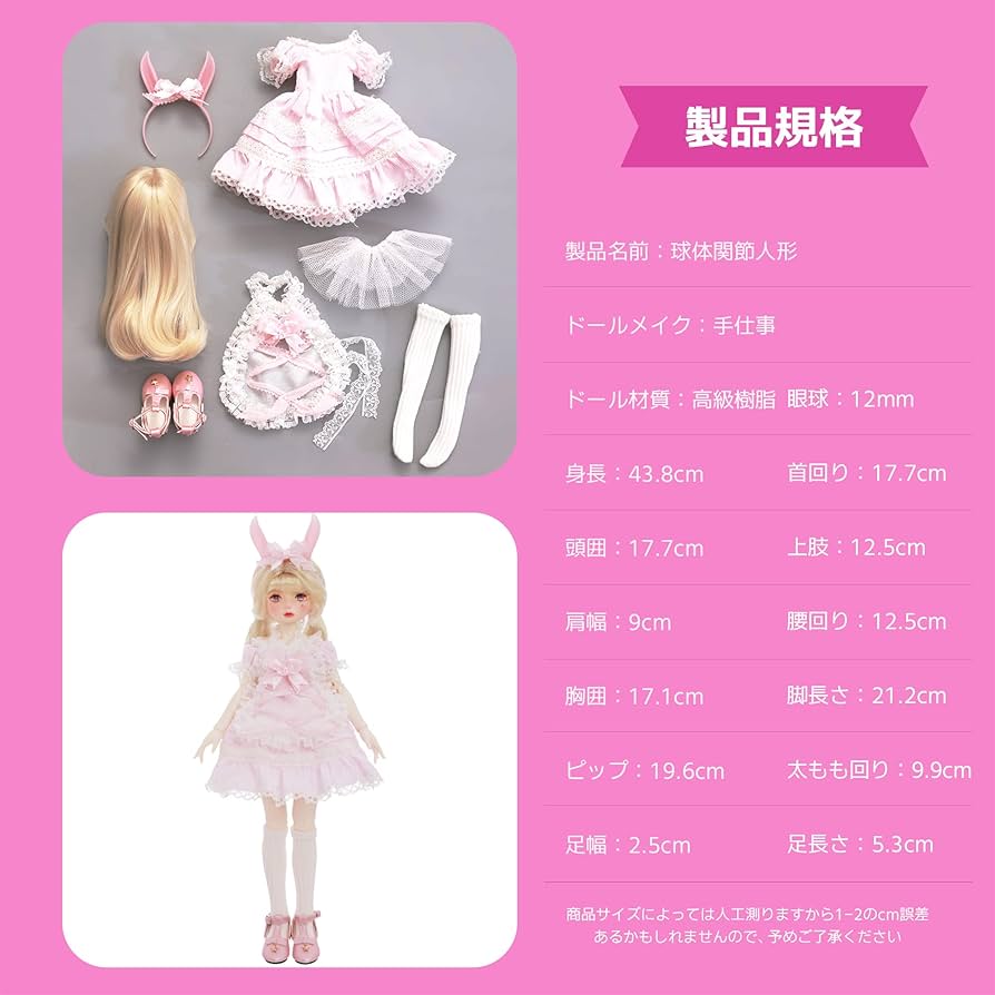 Amazon | 球体関節人形 1/4 BJDドール フルセット 日常風 メイク