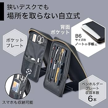 TWS ペンラケース Amazon | リヒトラブ XCOA スタンドブック ペンケース ジェット