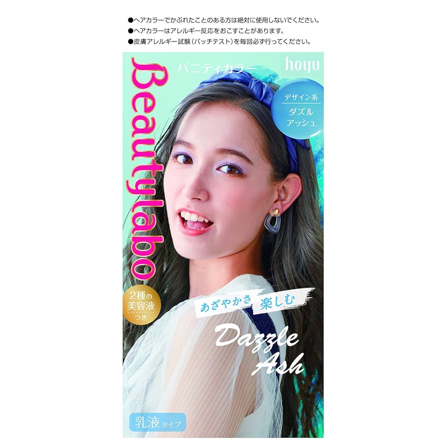 ビューティーラボ グラマラスアッシュ　7個セット ビューティラボ / ヘアカラー グラマラスアッシュの公式商品情報