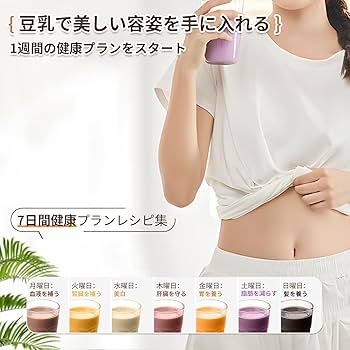 Amazon | KANBLL 豆乳メーカー 正規品 豆乳機 豆乳マシーン 微圧