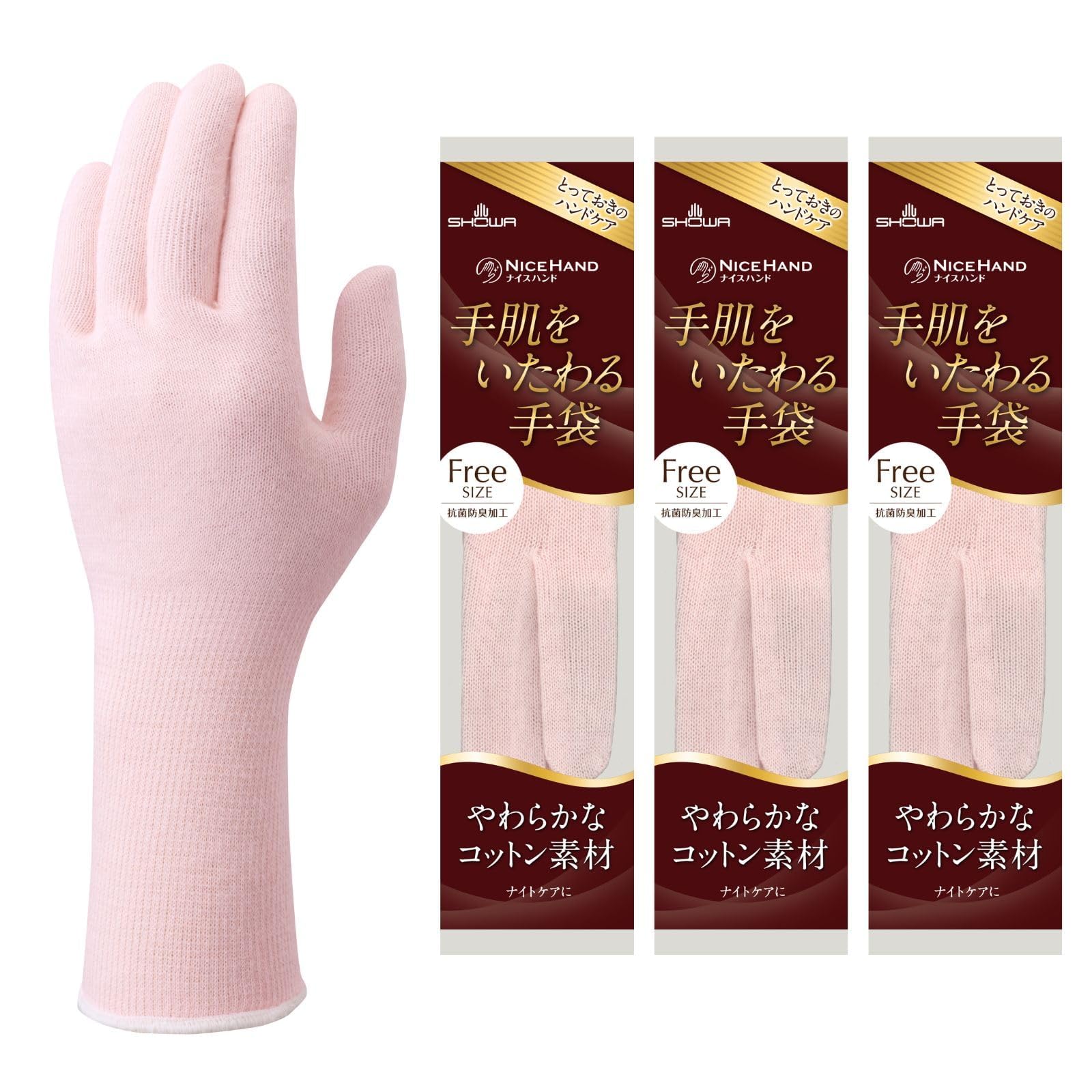 ショーワグローブ 【まとめ買い・綿手袋】 ナイスハンド 手肌をいたわる手袋 フリーサイズ ピンク 3双セット 保湿 ハンドケア コットン