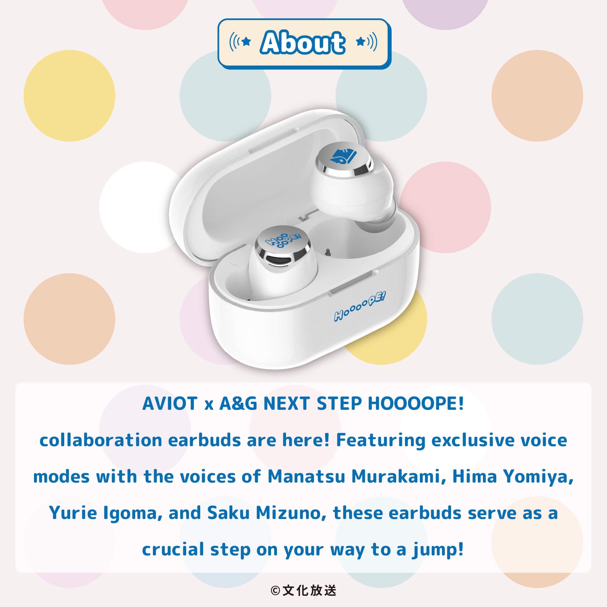 A&G NEXT STEP HOOOOPE!　コラボイヤホン Amazon.com: AVIOT TE-V1R-HOP A&G Next Step HOOOOPE! Collaboration