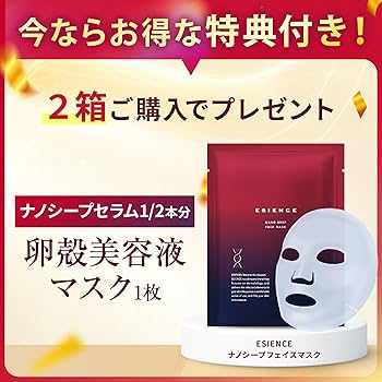 Amazon.co.jp: ESIENCE ダーマインショット200 （フェイスマスク付き