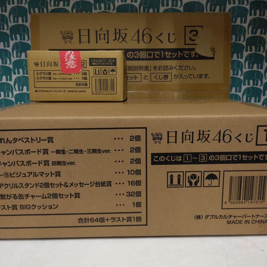 日向坂46くじ1ロット
