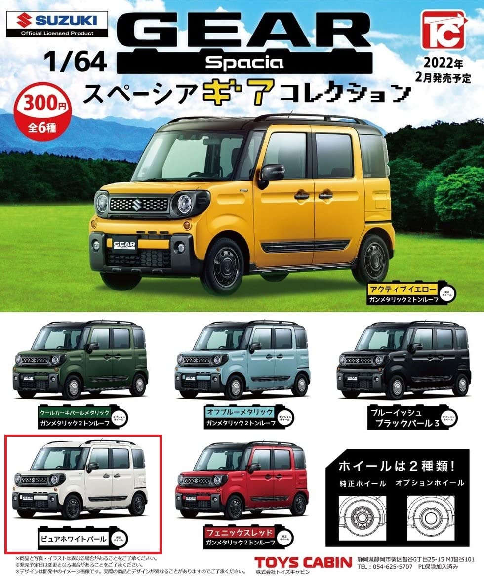 バラ売り要相談　スペーシアミニカー　4台セット　非売品 Amazon | トイズキャビン 1/64 スズキ スペーシアギア コレクション