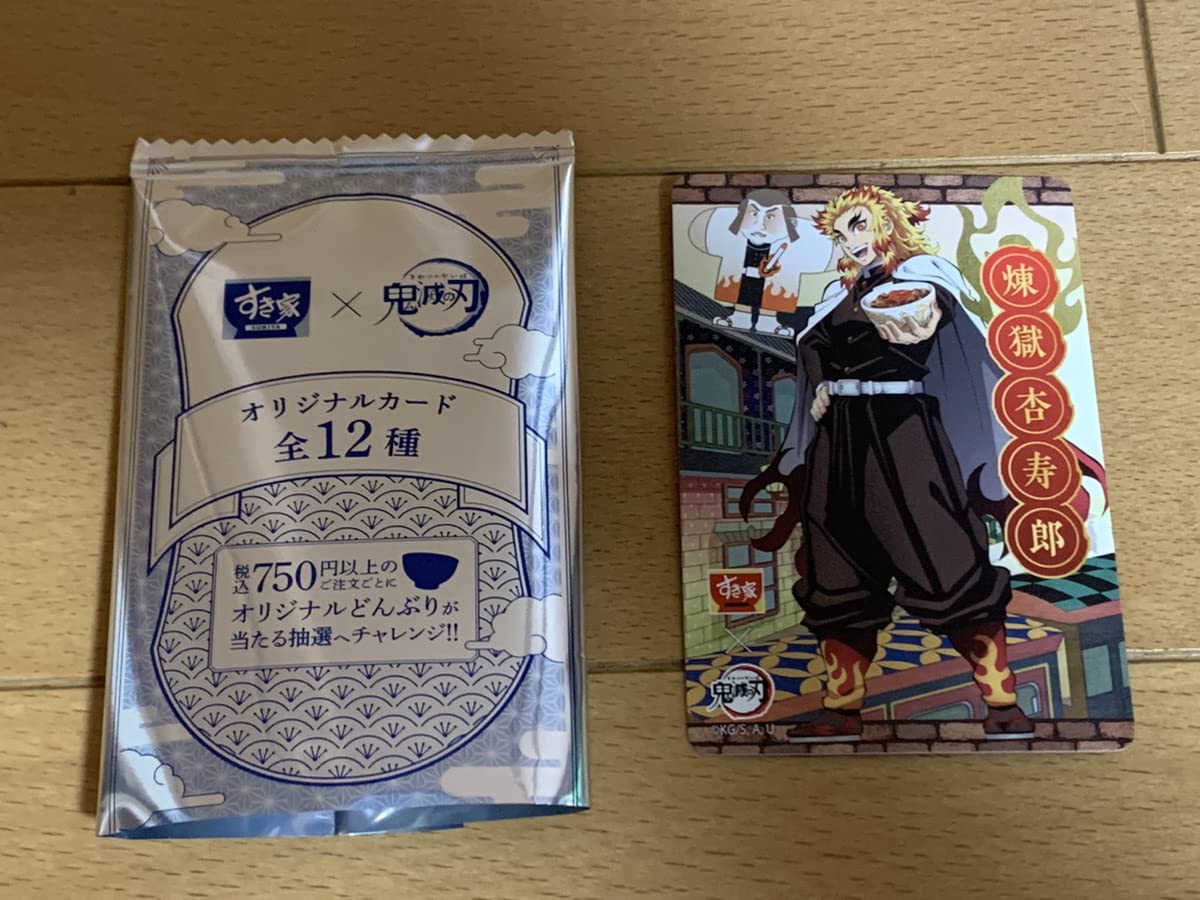 Amazon.co.jp: すき家× 煉獄杏寿郎 れんごく きょうじゅろう