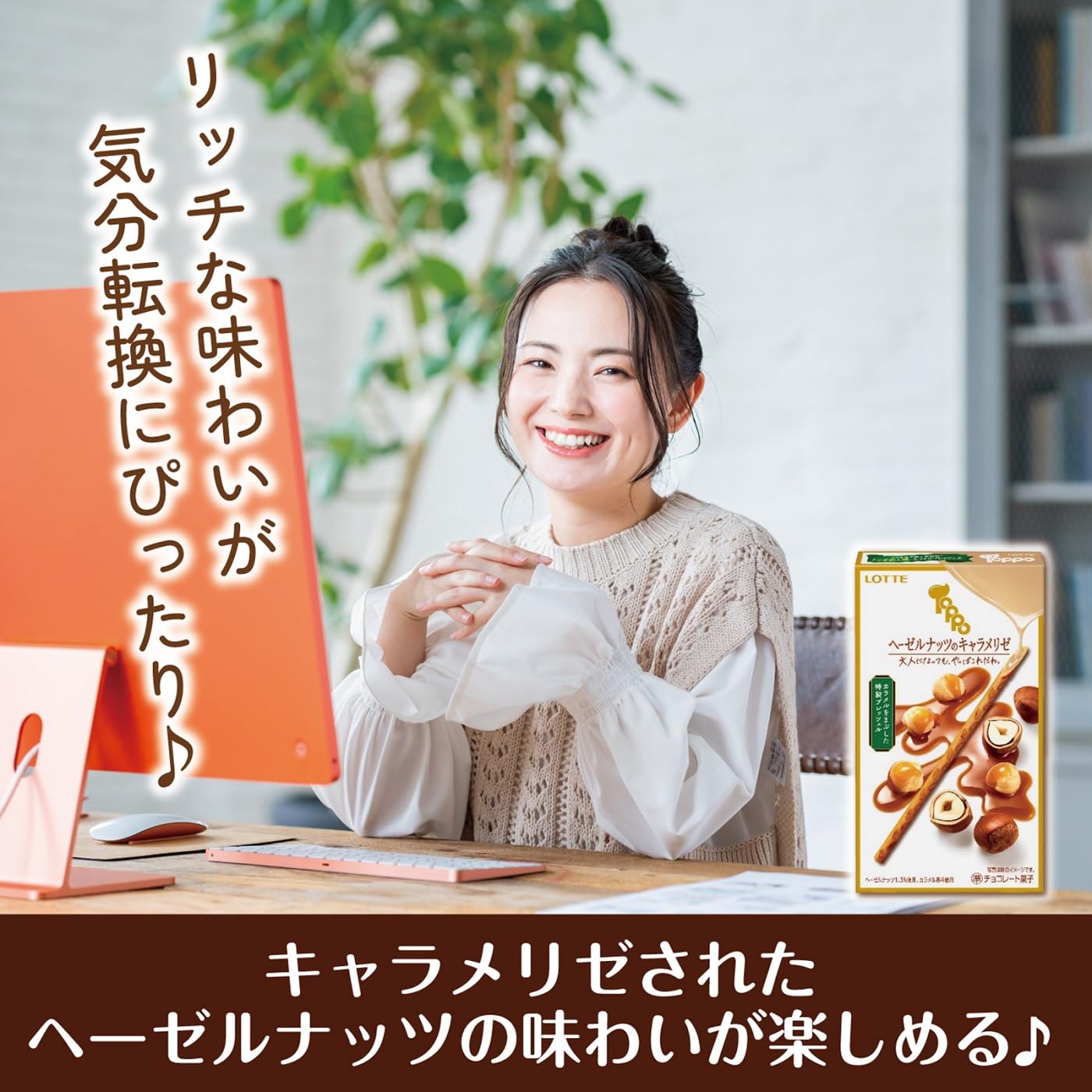 Amazon | ロッテ トッポ(ヘーゼルナッツのキャラメリゼ) 2袋入×10個