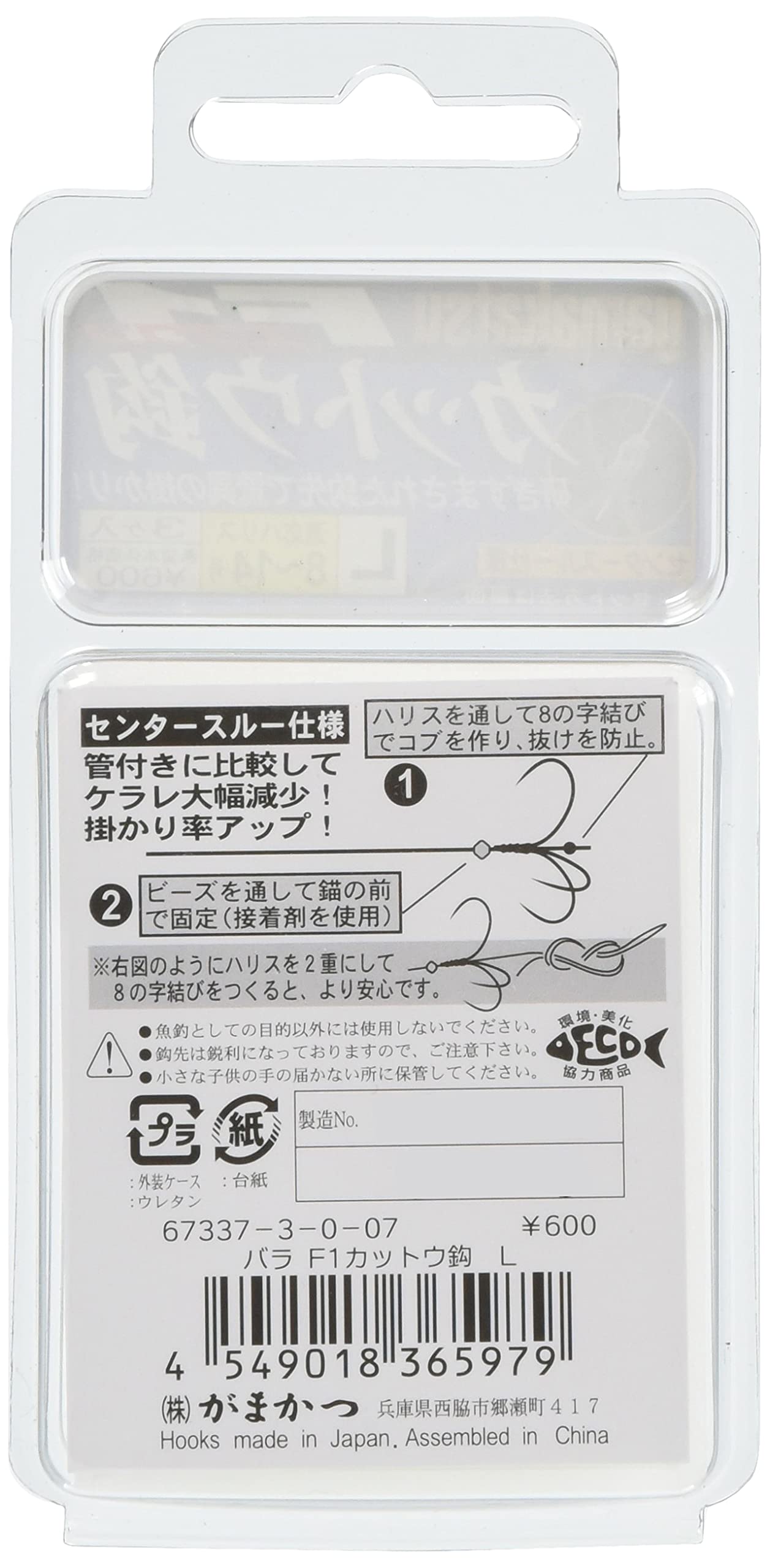 がまかつ  引抜専用鈎  10こ タチ魚鈎 | がまかつ