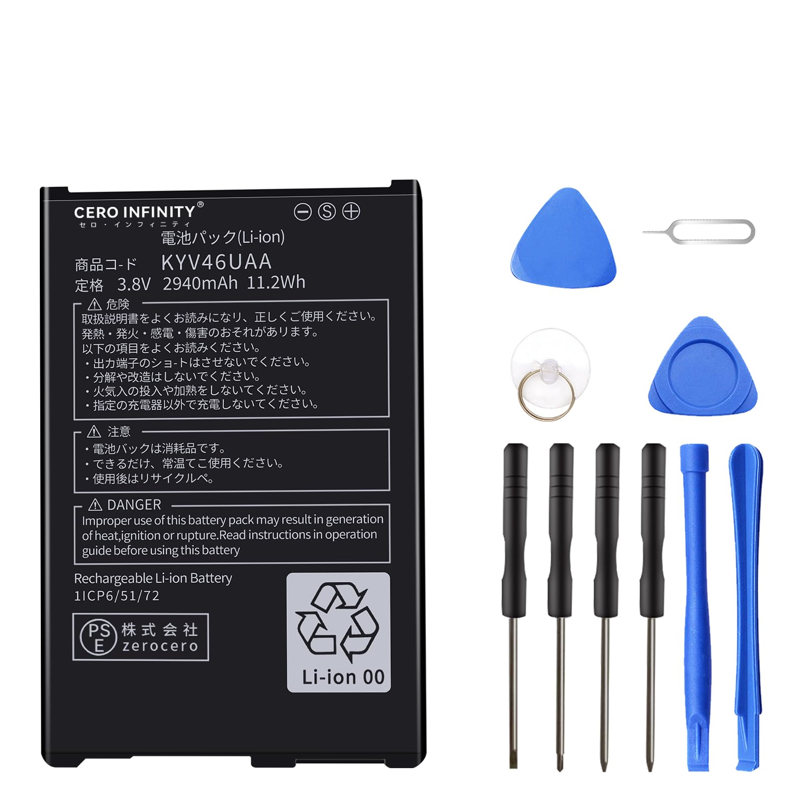 Amazon | TORQUE G04 KYV46 互換電池 KYV46UAA バッテリー 【3.8V