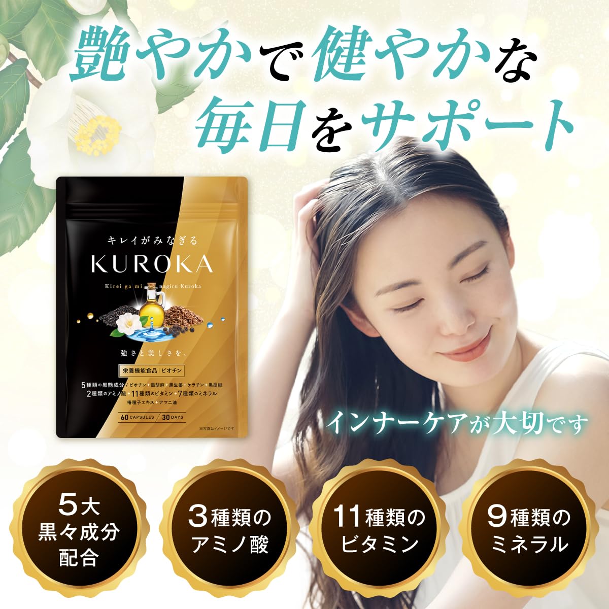 Amazon | キレイがみなぎるKUROKA 黒髪サプリ 黒髪 白髪 サプリメント  