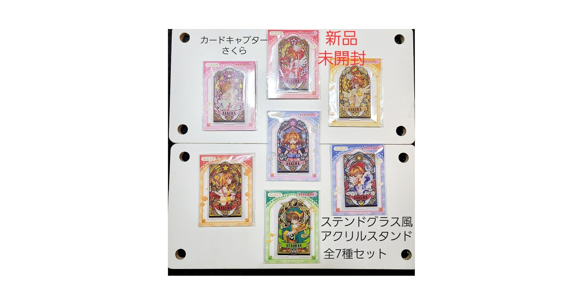 カードキャプターさくら ステンドグラス風 アクリルスタンド 全7種セット Amazon.co.jp: カードキャプターさくら ステンドグラス風
