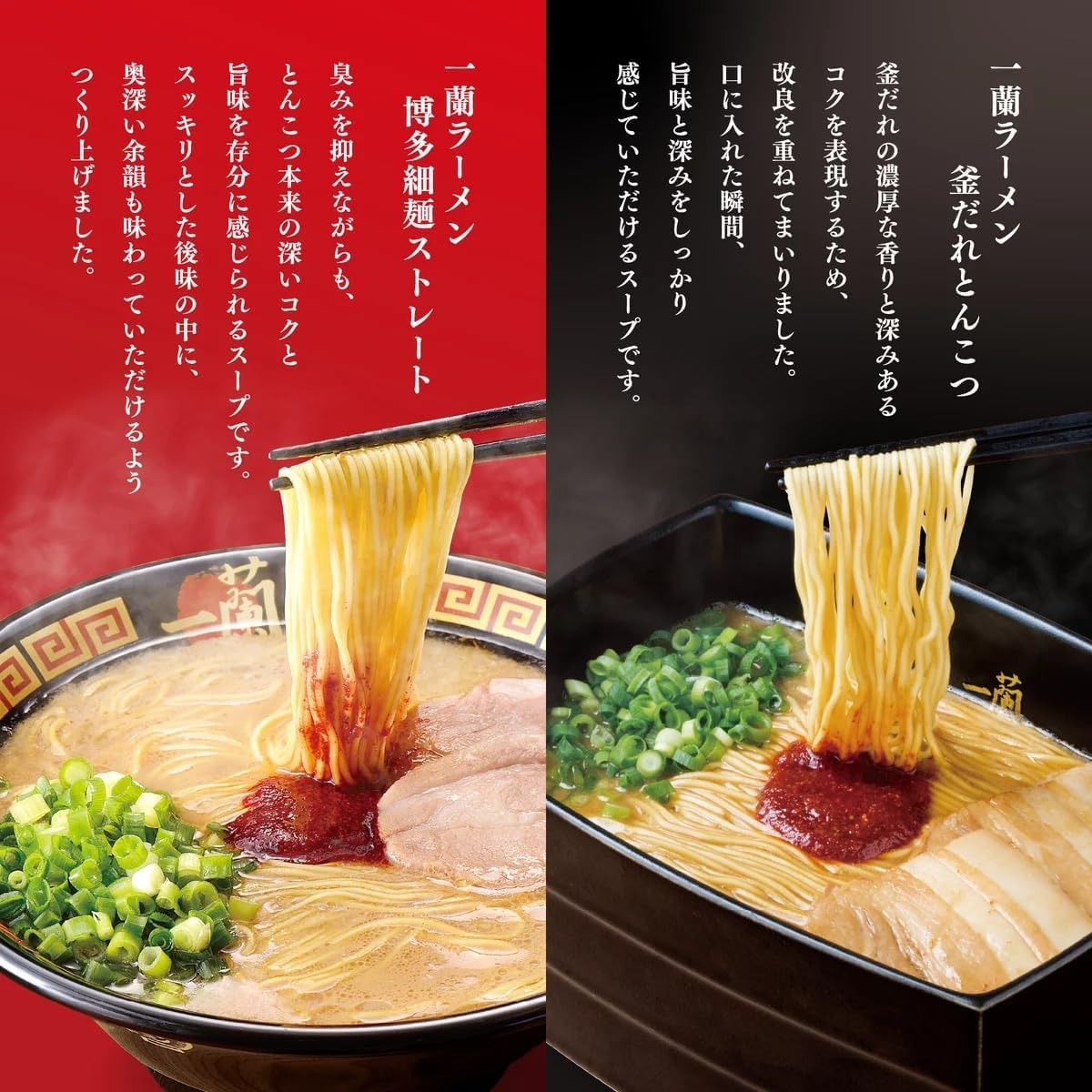 Amazon.co.jp: コストコ 一蘭 ラーメン プレミアム2種セット 細麺・釜