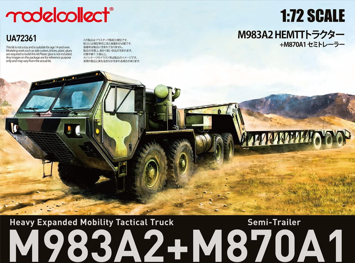 Amazon | モデルコレクト 1/72 M983A2 HEMTTトラクター＆M870A1