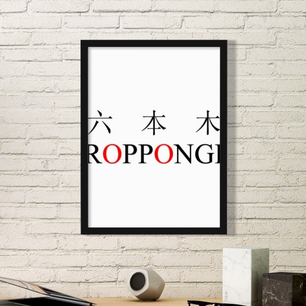 Cadre photo bois noir compact pour rompre la monotonie murale avec l'art du Japon
