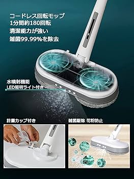 Amazon｜電動モップ 電動モップクリーナー 回転モップクリーナー 回転