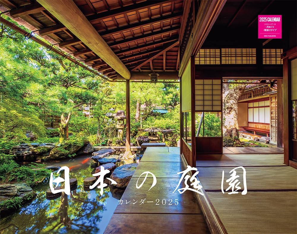 【ぬまぞう】　フィルム四季の庭園　　　　　　2025年度　壁掛けカレンダー ぬまぞう様専用】 フィルム四季の庭園 2025年度 壁掛けカレンダー