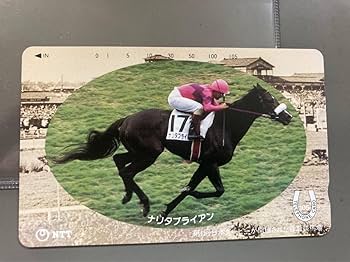 Amazon.co.jp: ナリタブライアン ダービー1着 記念テレホン