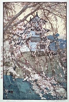 Amazon.co.jp: 吉田博 桜八題 弘前城 昭和10年 38×56 cm 複製ポスター