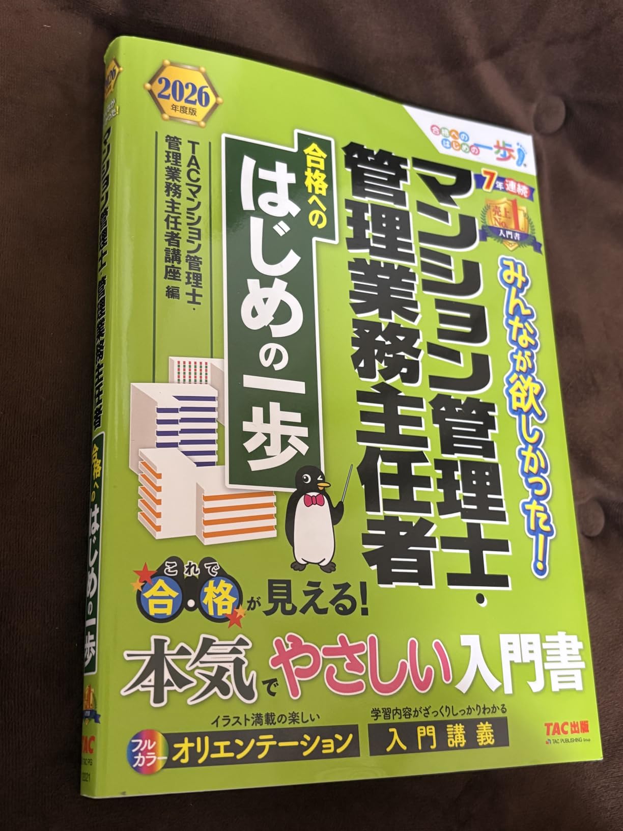 お客様イメージ
