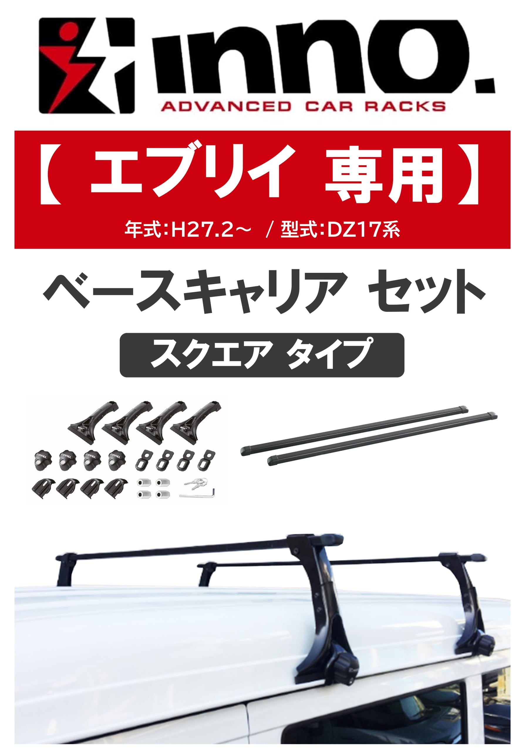 Amazon | カーメイト(CARMATE) inno(イノー) 車種別 スクエアタイプ 