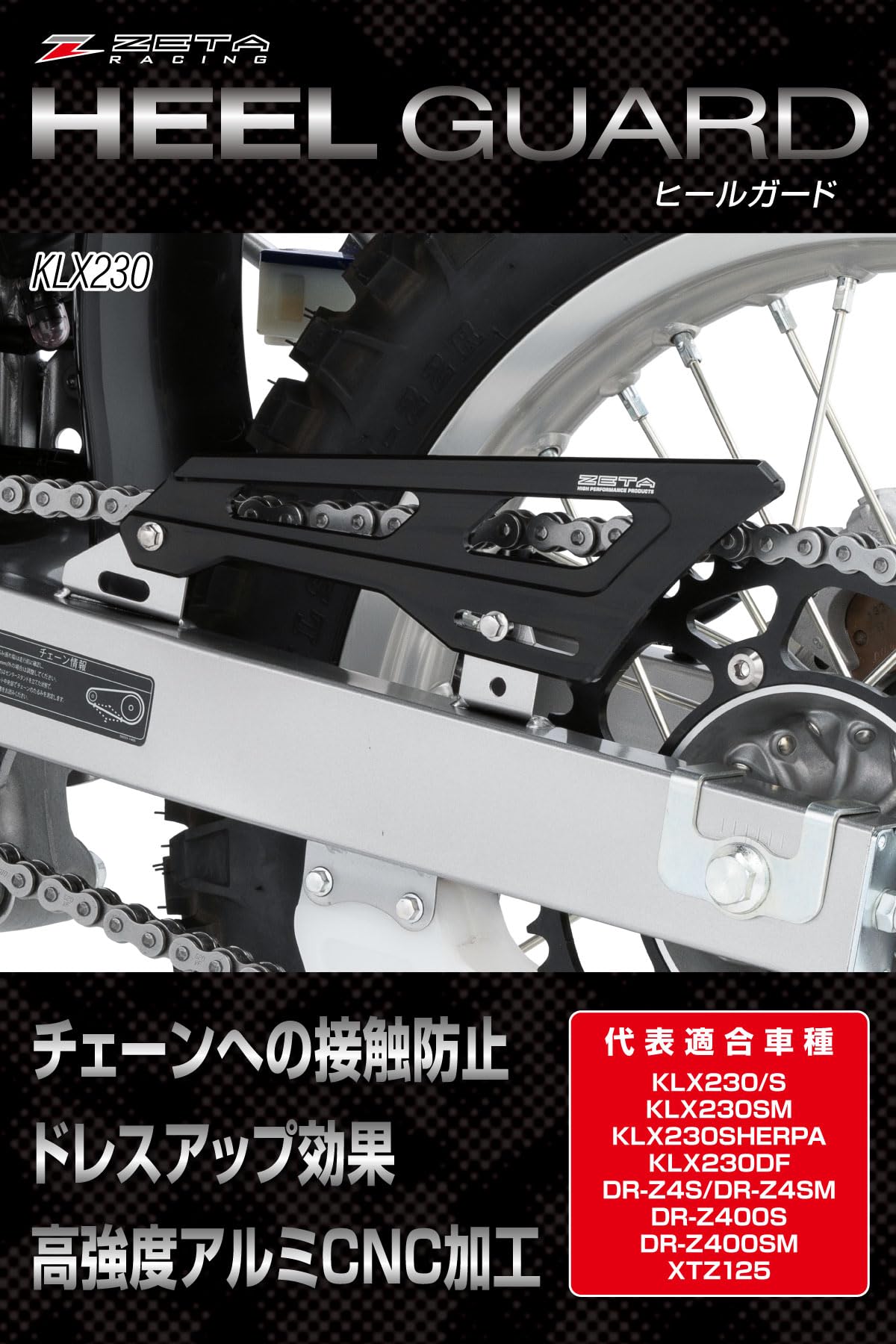 Amazon | ジータレーシング(ZETA RACING) KLX230/S/SM/SHERPA, DRZ400S