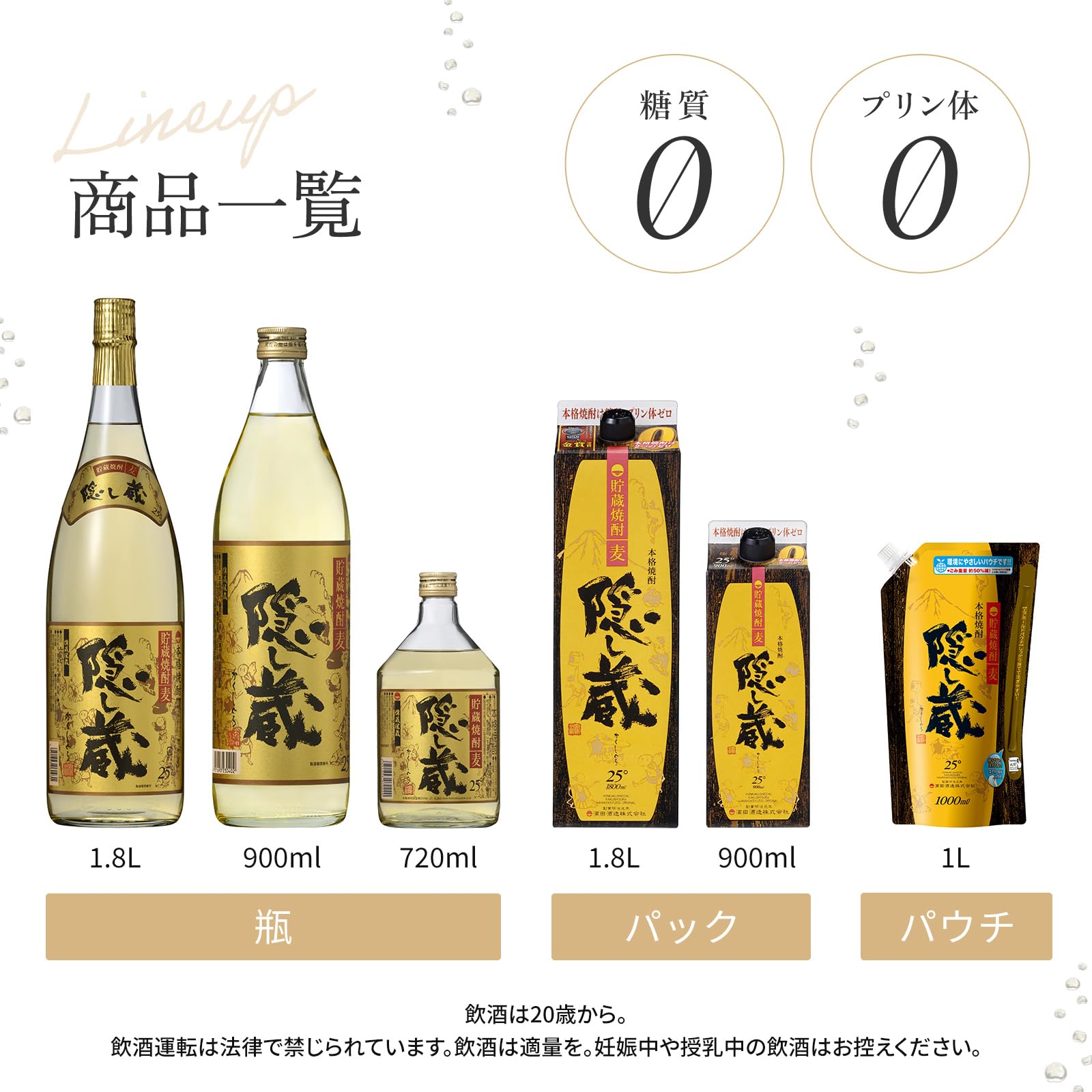 Mugi (Gerste) Shochu, Kakushi-Gura, japanischer Shochu, (1 x 0.72l)