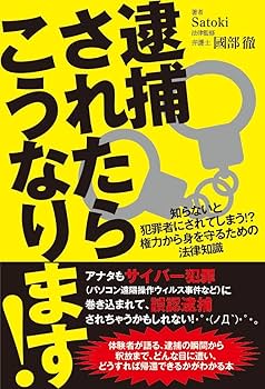 逮捕 (刑事法重点講座理論と実際) 逮捕 (〈刑事法重点講座〉理論と実際) | 棚町祥吉 |本 | 通販
