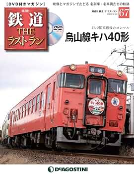 【大幅値下げ！発売終了！】留萌本線ラストラン記念サボ 限定発売 Amazon.co.jp: 大幅！発売終了！留萌本線ラストラン記念サボ