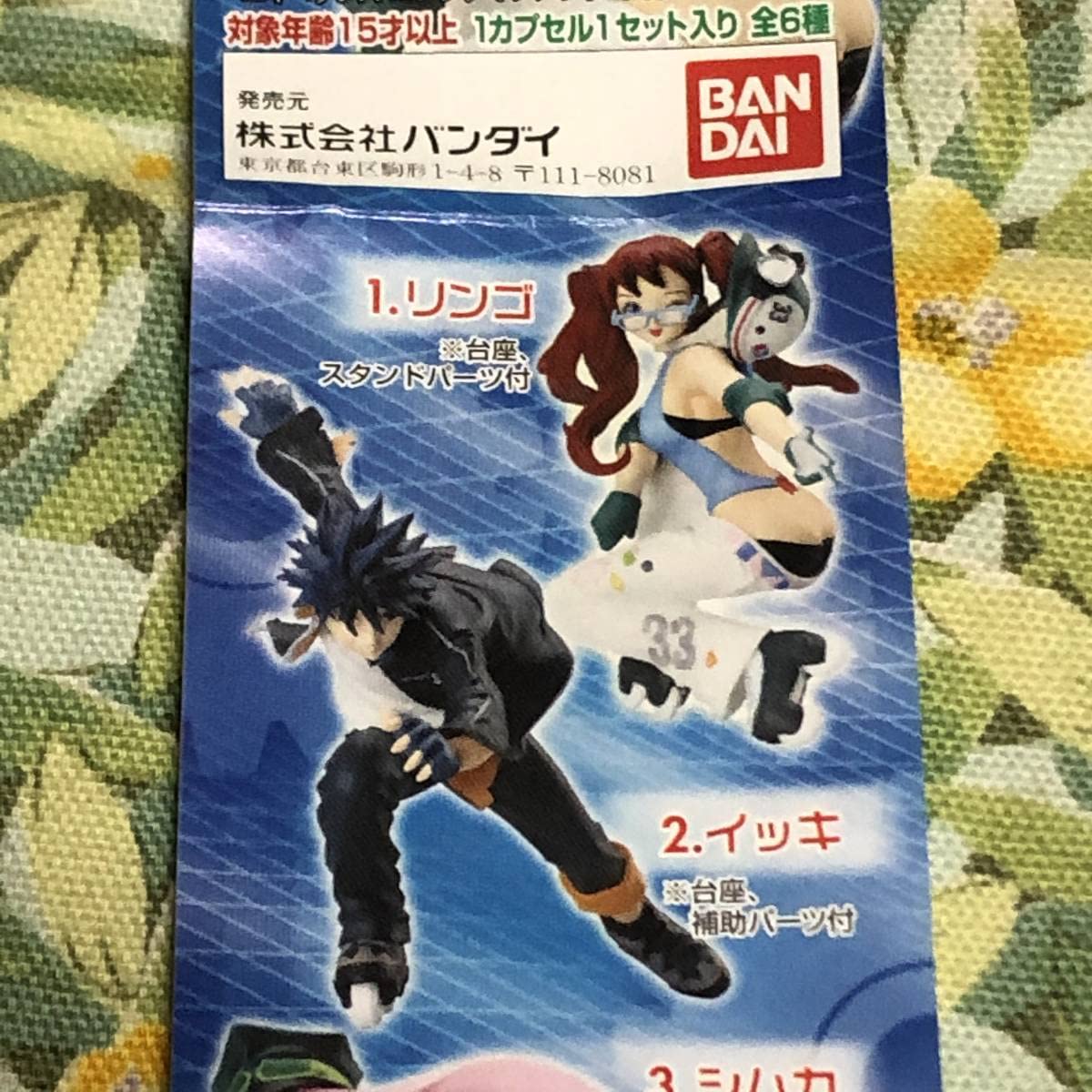 Amazon.co.jp: エア・ギア 全6種set ガチャ/HGIF/AIR GEAR