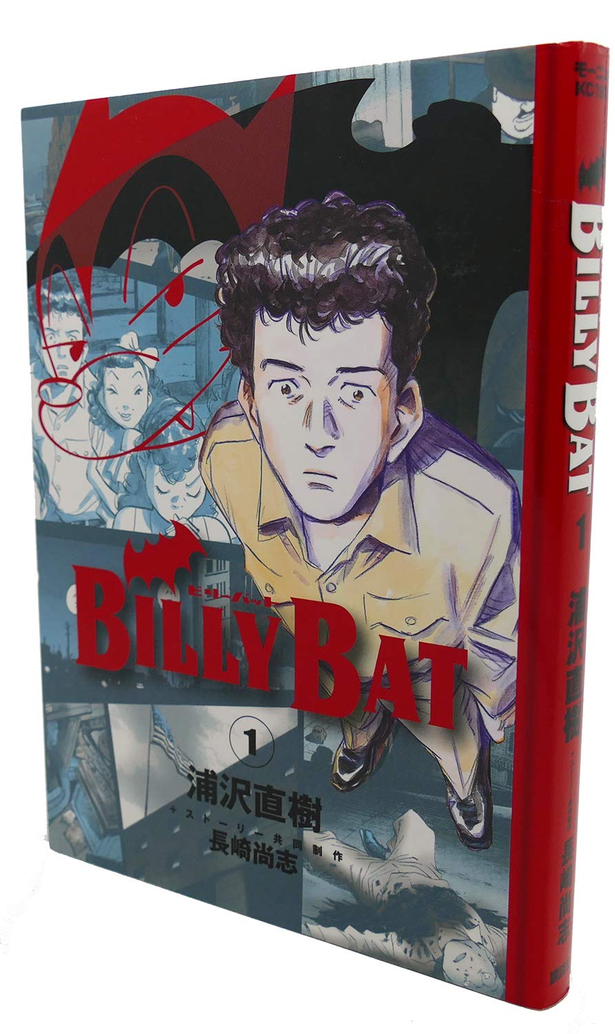 週刊モーニング ビリーバット 新連載号 レア 浦沢直樹 BILLY BAT BILLY