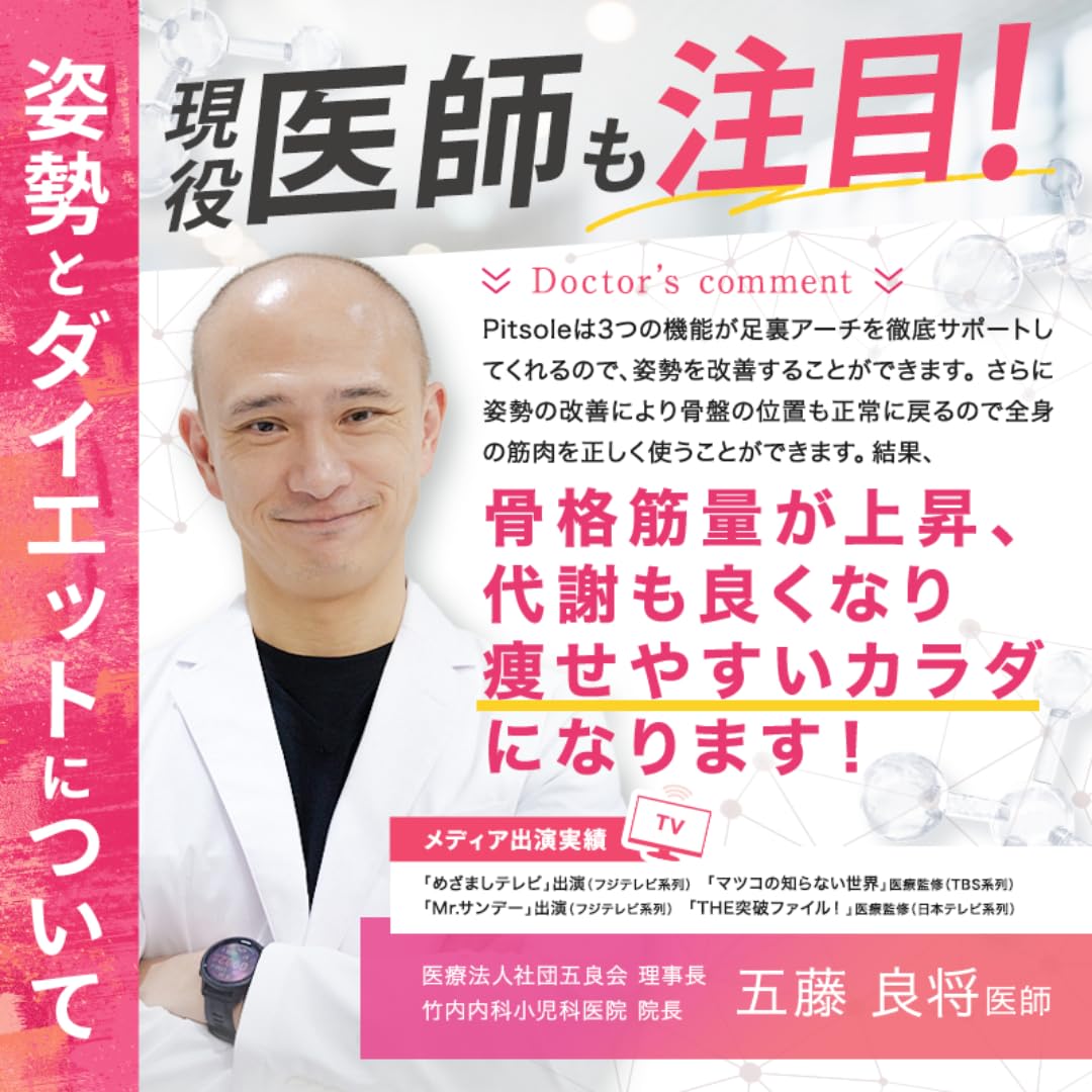 【特価セール】【ラベンダー2足セット】ピットソールカラフル＋ 中敷き 姿勢サポー Amazon.co.jp: 【ラベンダー 2足セット】ピットソール 中敷き