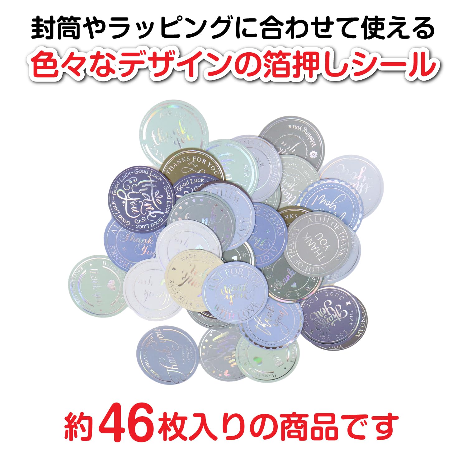 Amazon.co.jp: Thank youシール【ブルー・グリーン系】丸 シール 