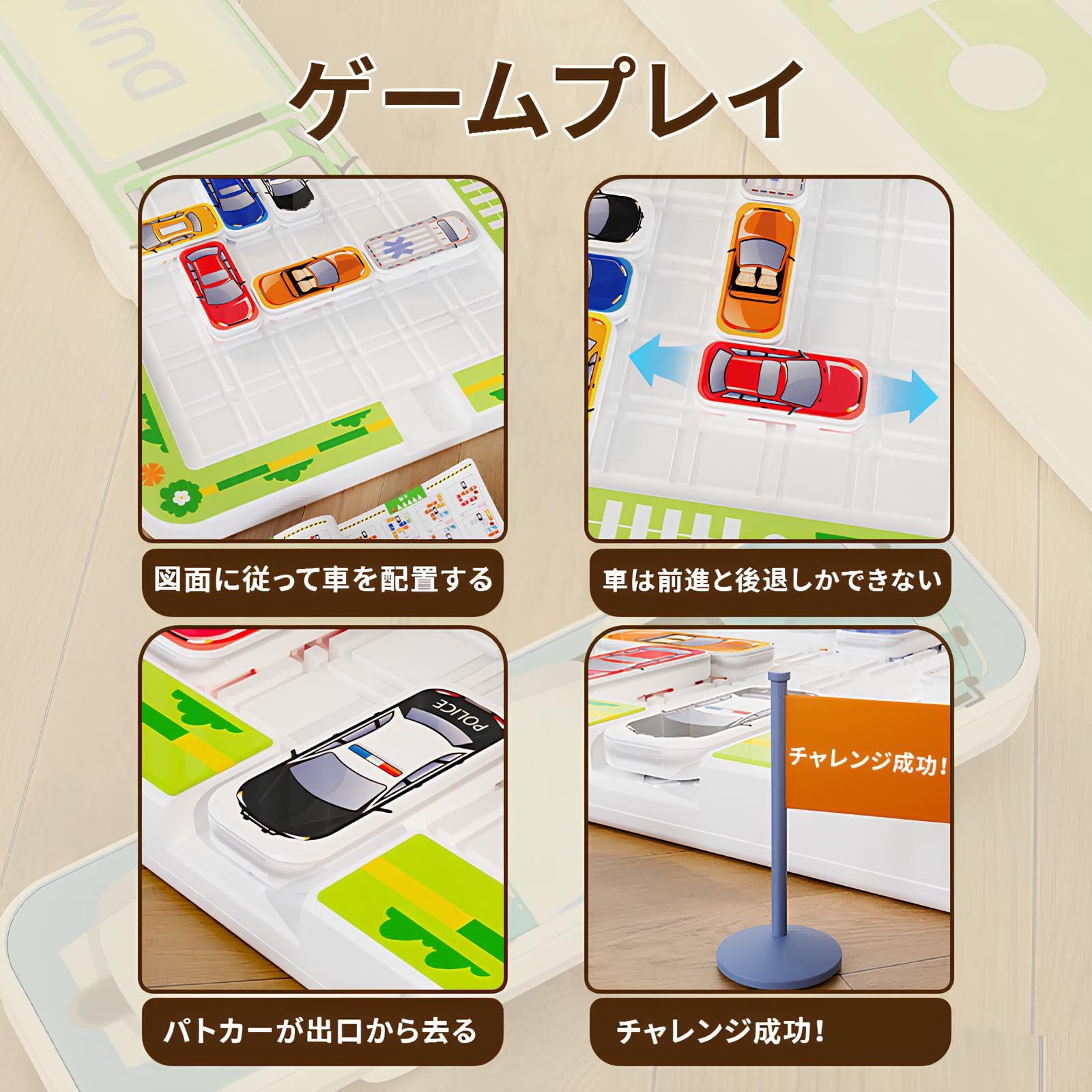 Amazon.co.jp: TAETOE 磁石式駐車場子供向け知育スライドパズル