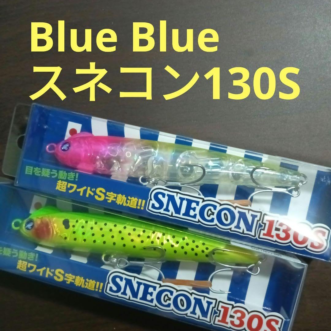 Blue Blue スネコン130Sセット BlueBlue SNECON スネコン 130S【2023秋カラー】 | Fishing