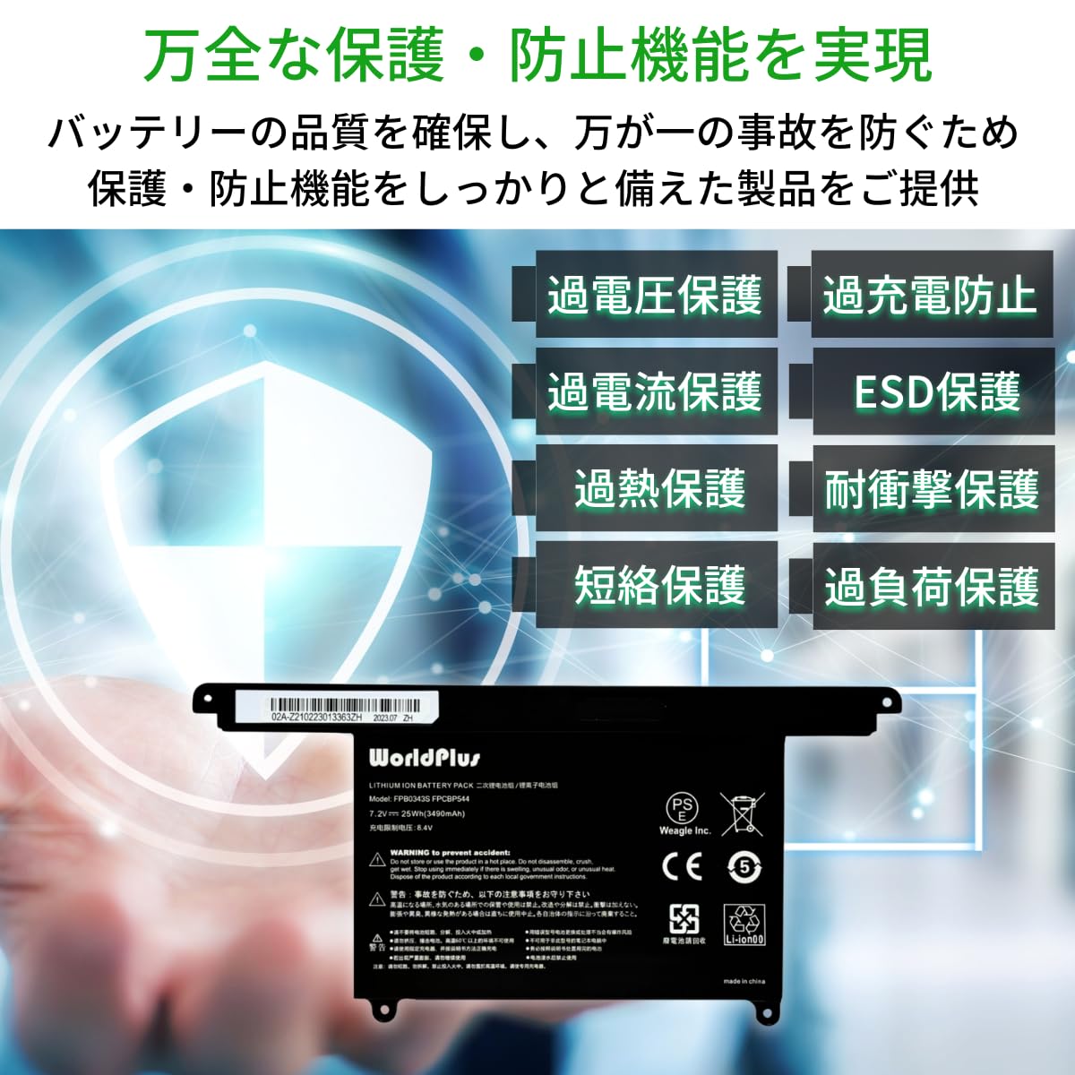 Amazon.co.jp: World Plus FPB0343S FPCBP544 バッテリー 富士通