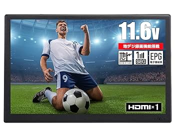 11.6インチ液晶地上デジタルテレビ（未使用品） Amazon | 録画機能 テレビ 小型 11.6インチ液晶 地上デジタル