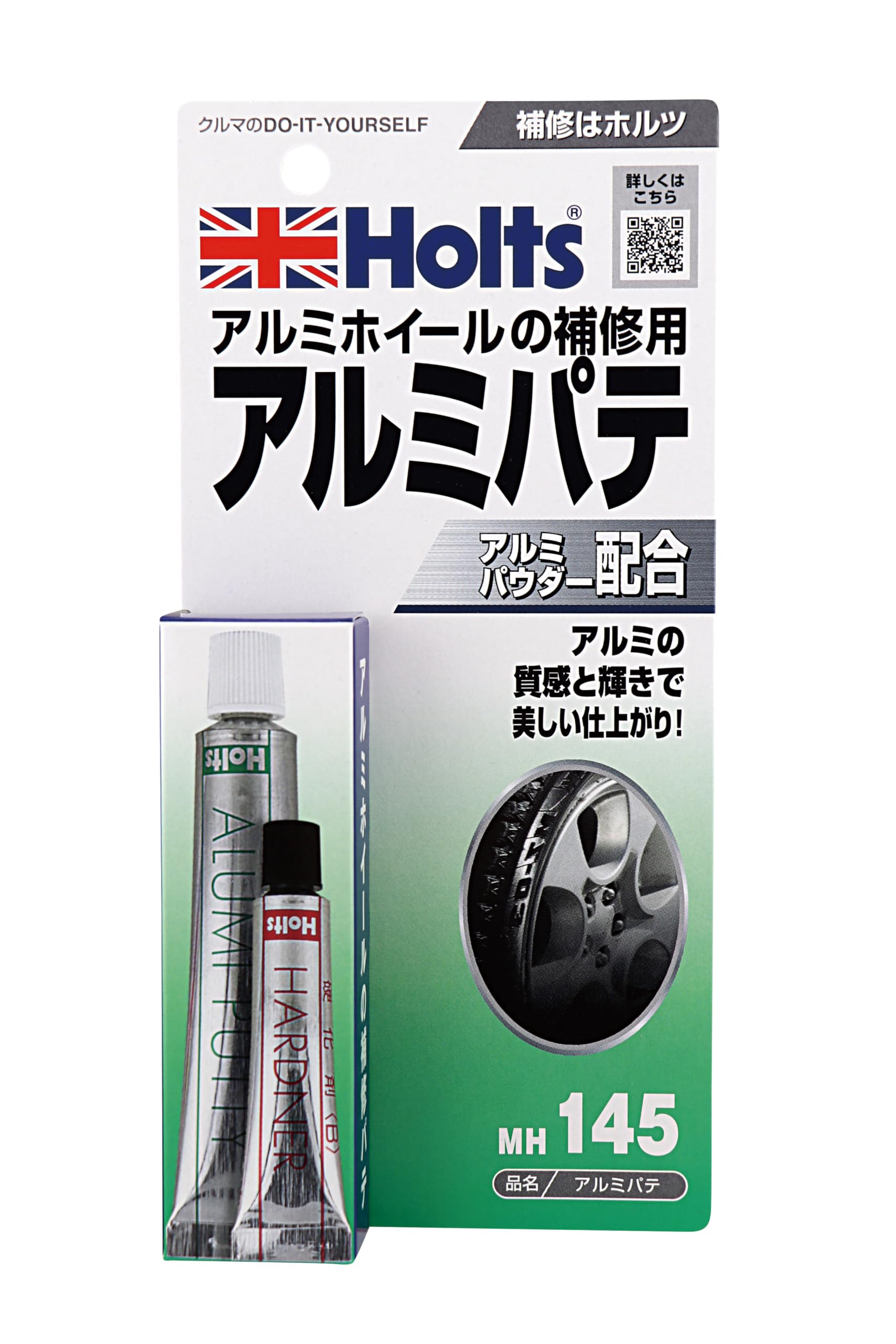 ホルツ 補修用パテ アルミホール用アルミパテ Holts MH145