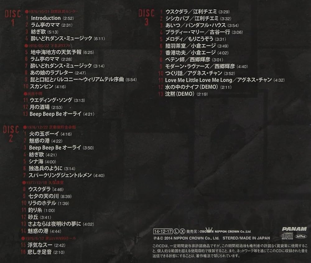 邦楽 EARLY DAYS pause-effects-fengari-