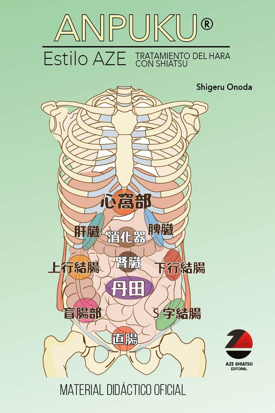 Anpuku: Tratamiento del hara con Shiatsu. Estilo Aze. Versión Español (Spanish Edition)