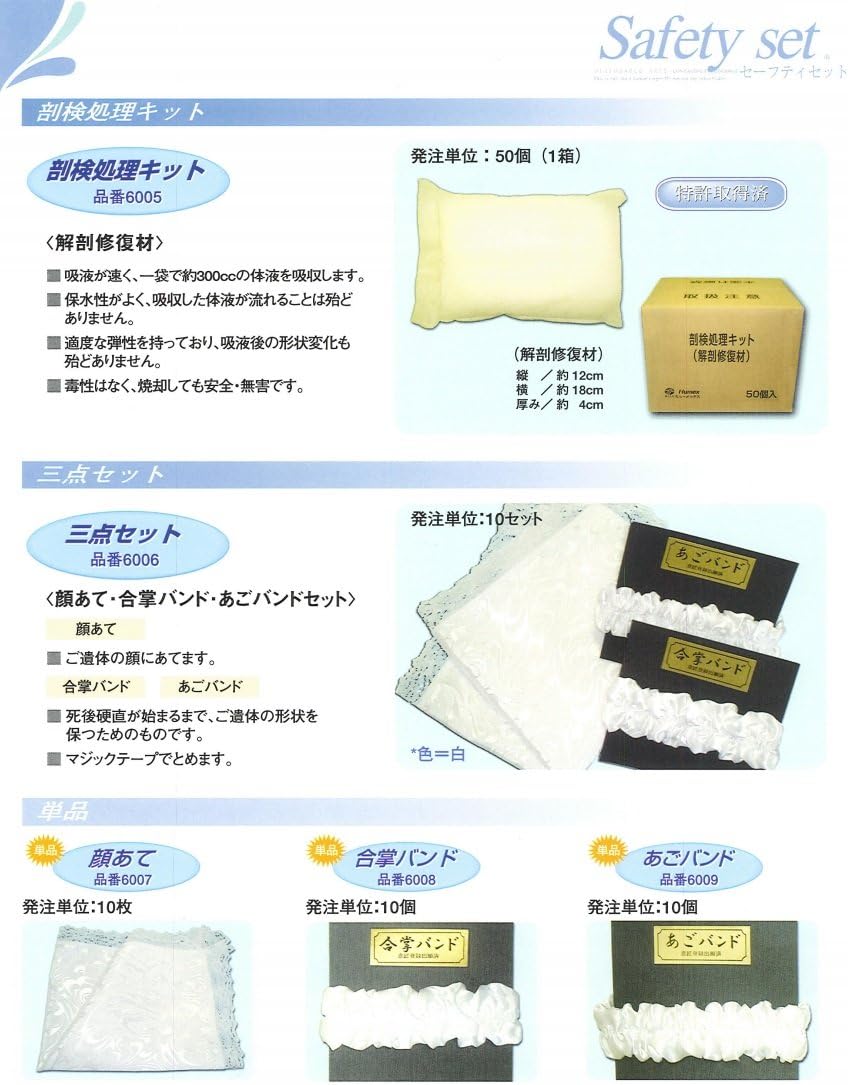 Amazon エンゼルセット 顔あて ヒューメックス ドラッグストア