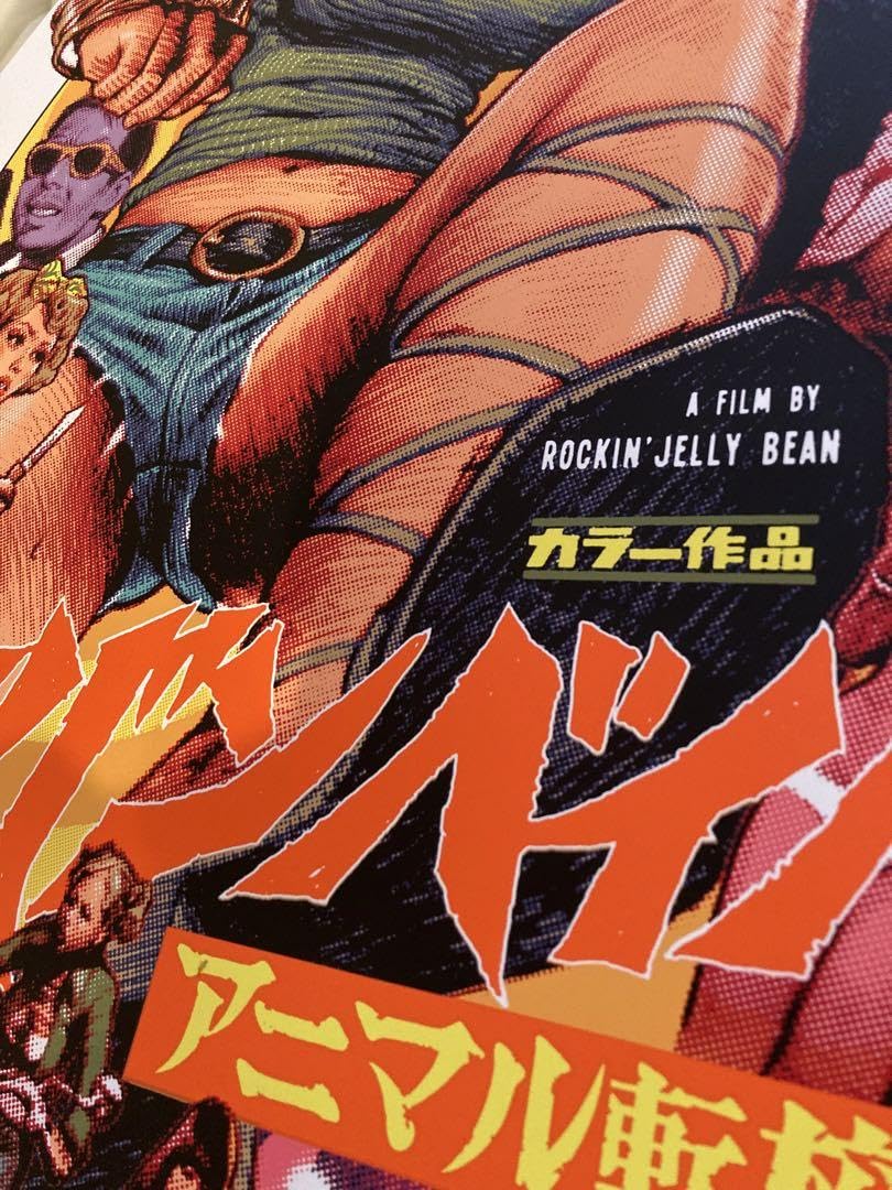 Amazon.co.jp: スケバンベイベー 1st ロッキンジェリービーン Sukeban 