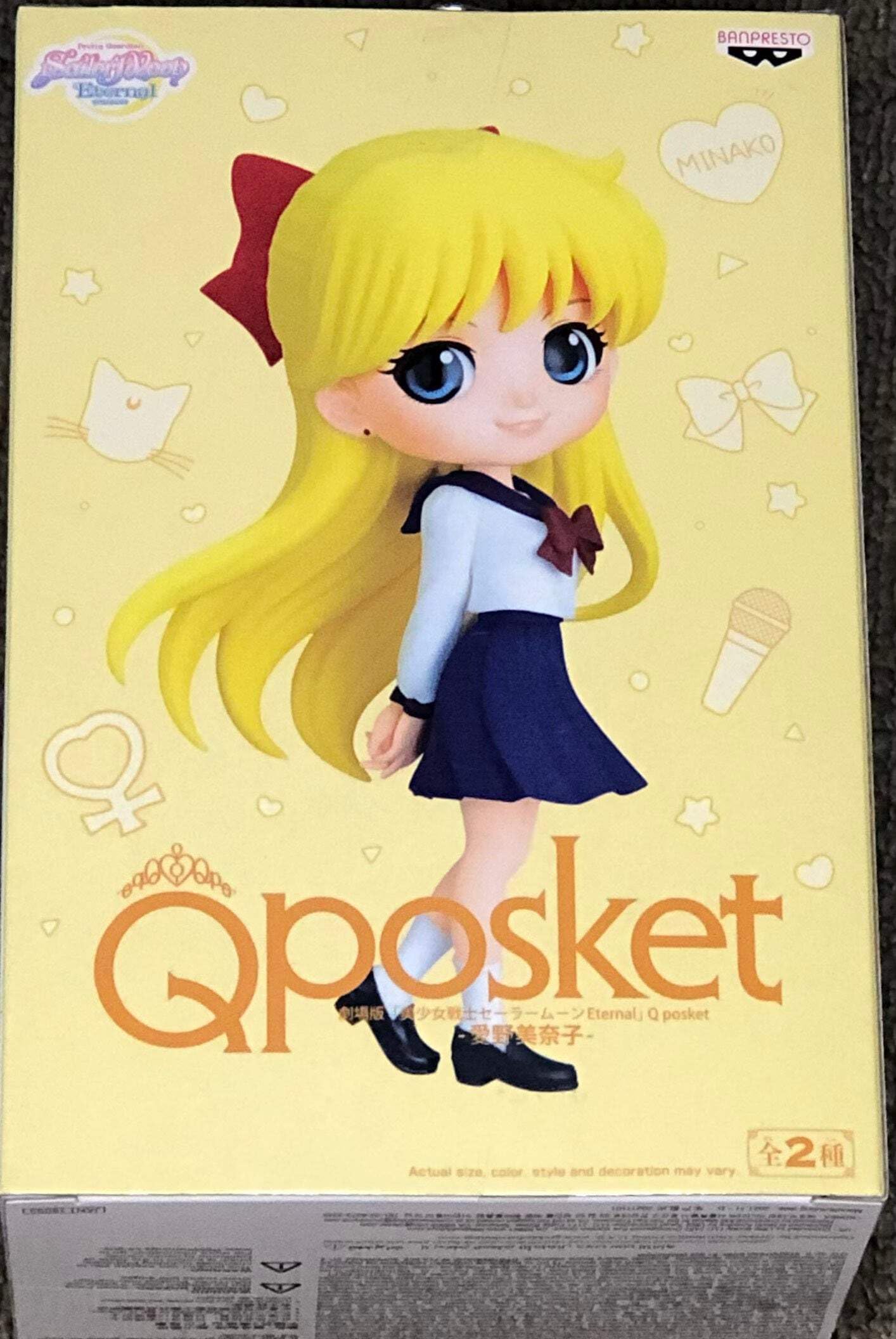 Amazon.co.jp: 劇場版 美少女戦士セーラームーンEternal Q posket 愛野