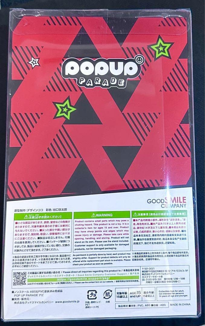 Amazon.co.jp: POP UP PARADE ペルソナ5 ジョーカー クイーン ナビ
