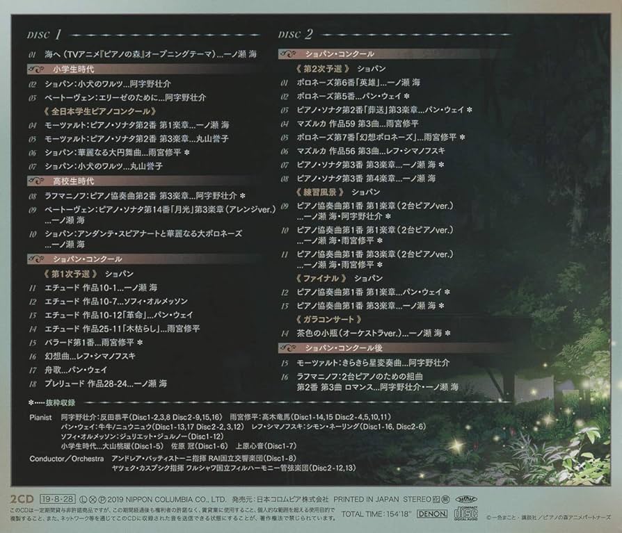 Amazon.co.jp: TVアニメ「ピアノの森」FAVORITE COLLECTION AND MORE Amazon.co.jp: TVアニメ「ピアノの森」FAVORITE COLLECTION AND MORE