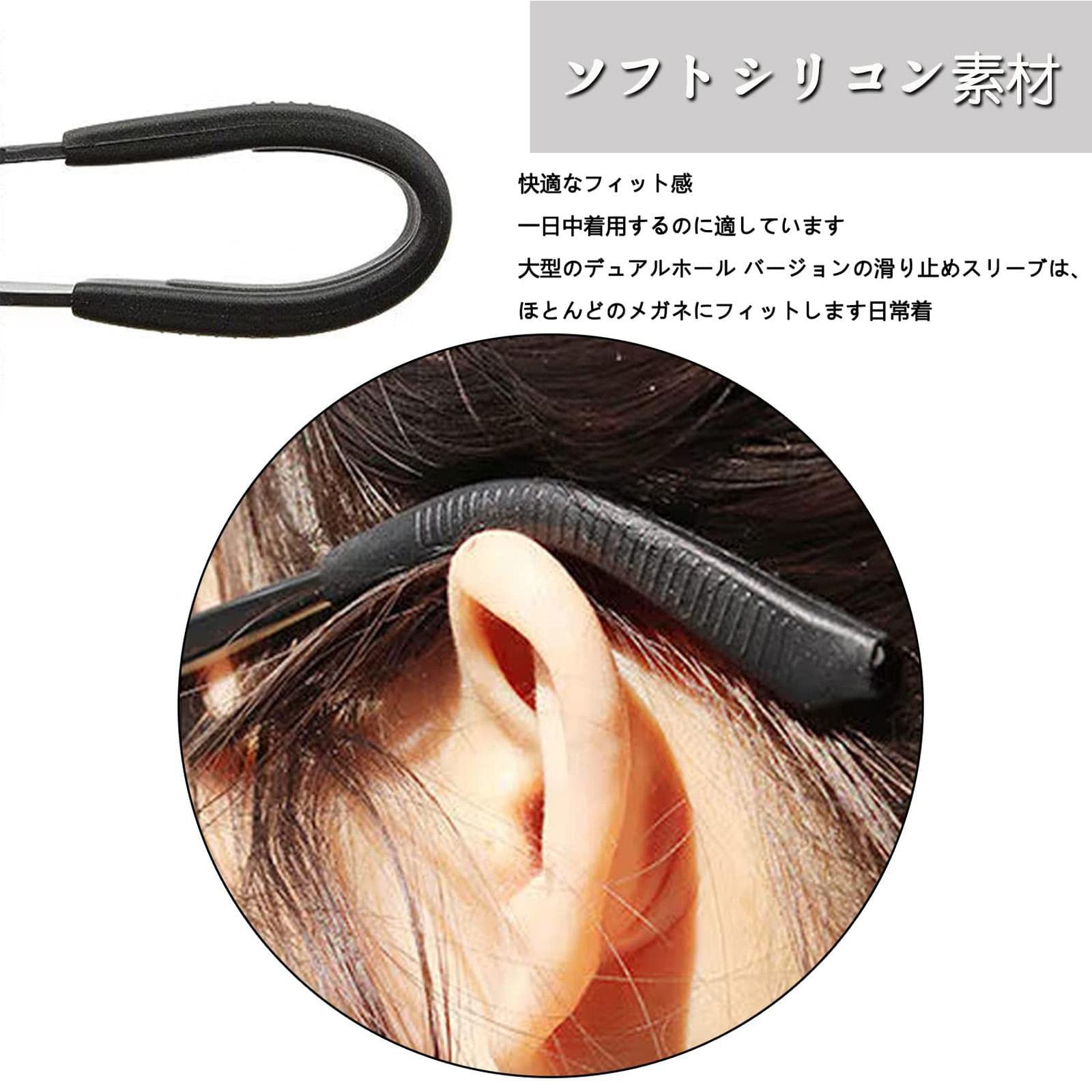 Amazon.co.jp: メガネ先端のヒント 拡張可能 シリコーン製 メガネ