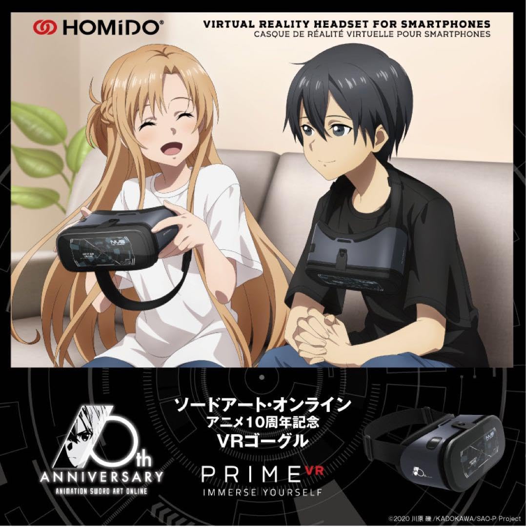 Amazon.co.jp: HDO PRIME VRゴーグル『ソードアートオンライン』10周年 