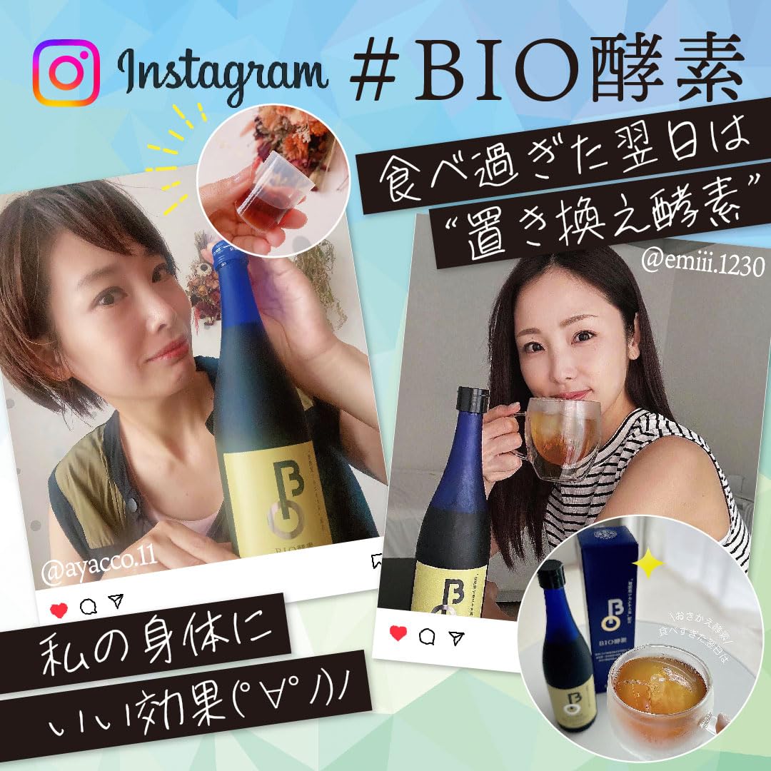 Amazon | バイオサプリ 【名医のチョイスに掲載】 BIO酵素 酵素