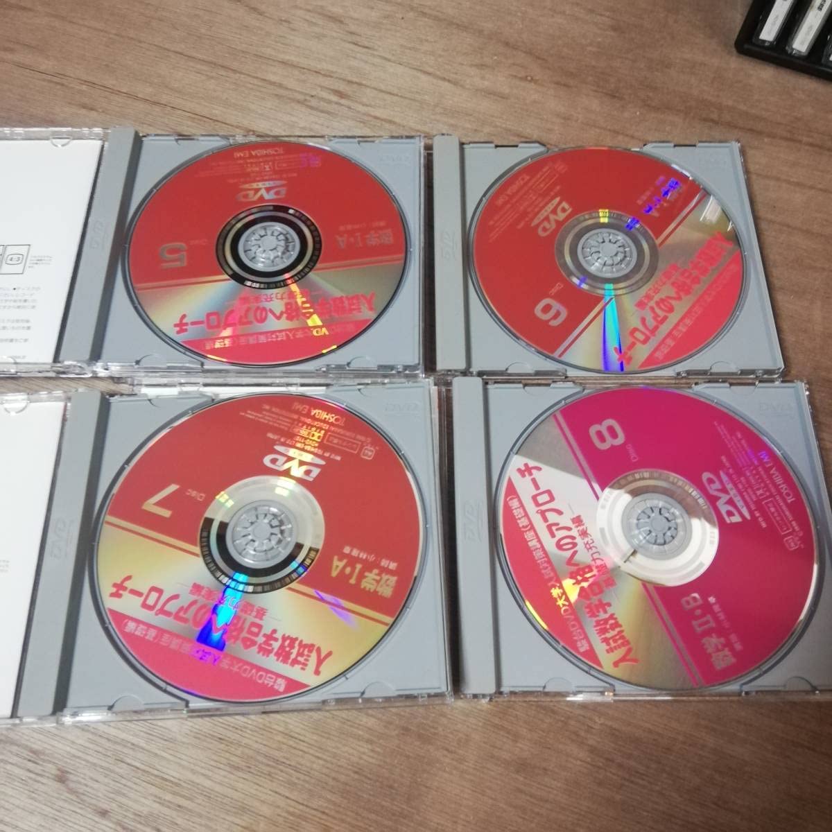 B2)【希少教材】駿台DVD大学入試対策講座(基礎編)/パーフェクト