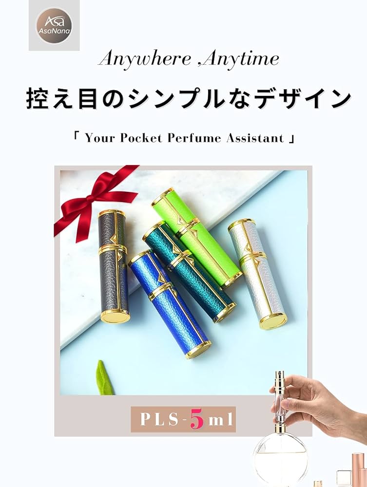 ★アトマイザ- 詰め替え AsaNana 香水 携帯 補充 スプレー プシュ 黒 Amazon.co.jp: アトマイザ－ 詰め替え AsaNana ポータブル