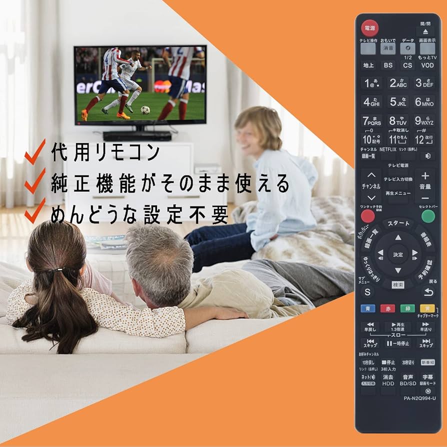 未使用リモコン ヨドバシ.com - パナソニック Panasonic N2QAYB000994
